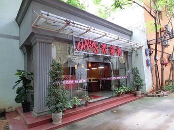 Haikou 0898 Business Hotel Εξωτερικό φωτογραφία